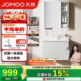 九牧（JOMOO）【超大收纳】浴室柜陶瓷一体盆洗脸盆柜冷灰色70cmA2741-13LD-S