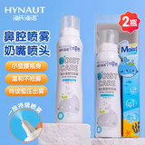 海氏海诺海水鼻腔喷雾器儿童鼻腔清洗液生理盐水型大象鼻喷奶嘴100ml*2瓶