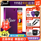 elixir 伊利克斯吉他弦【美国进口正品】16052民谣木吉它琴弦覆镀膜防锈 11182黄铜超薄镀膜13-53泰勒专用