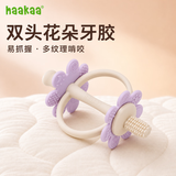 哈咔（haakaa）花朵牙胶磨牙棒婴幼儿防吃手小月龄3到6个月以上宝宝咬咬胶