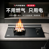 星焰电火电焰灶不用燃煤气料节能猛火灶台嵌两用嵌入式单灶3000W等离子以纯电生明火灶家用户外商两用 台嵌两用电火灶（嵌入式 新品上市）