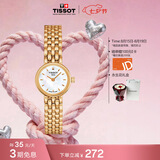 天梭（TISSOT） 手表 小可爱系列女表 瑞士石英女士钢带腕表时尚表七夕礼物