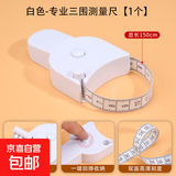 鑫木莲小卷尺2m1.5m北欧风家用皮尺米尺软尺量三围腰围尺子多功能迷你可爱儿童皮卷尺裁缝量衣服 1.5m自动三围尺|一键回弹|双面刻度|颜色随机