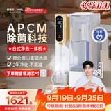 安吉尔台式净水器T3【肖战推荐】家用净饮机加热直饮一体即热免安装透触屏无双酚A富锶 JY3491TK-ROK