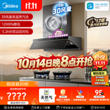 美的（Midea）【小西梅油烟机AK7 PRO飓风版】油烟机30风量顶侧一体AK9 PRO+QD52双边定时灶天然气