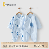 童泰婴儿衣服新生儿连体衣春秋季纯棉0-6月初生宝宝满月蝴蝶哈衣爬服 蓝色小树 【纯棉】 52cm (建议0-2个月身高50-55cm)