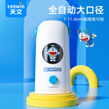 天文全自动大口径削笔机儿童小学生学习文具可削11.5mm粗杆大三角铅笔卷笔刀转笔刀 哆啦A梦蓝A8826