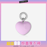 CASETIFY【新品上市】挂链/挂扣/钥匙圈/包挂 手机链 钥匙扣 适用于部分手机壳或其他饰品 膨膨爱心(樱草粉)