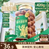 三只松鼠碧根果420g 进口每日坚果炒货干果进口休闲零食小吃团购送礼