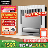 松下（Panasonic）风暖浴霸 暖风照明排气一体智能浴室暖风机 吊顶式卫生间换气浴霸 1650W【抗菌速暖款】FV-JDBJU2
