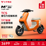 小牛电动【北京】MT Sport 电动自行车新国标智能通勤男女代步成人电自 到店选色