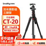 斯莫格（SmallRig）CT20/CT10相机三脚架专业微单反摄影像机便携手机稳定支架自拍照直播录像户外独脚液压云台三角架 【升级加长款】CT-20球头云台三脚架