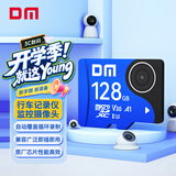 DM大迈 128GB TF（MicroSD）存储卡 蓝卡 V30行车记录仪专用监控摄像头内存卡适用小米360凌度盯盯拍