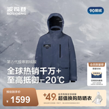 波司登（BOSIDENG）反季羽绒服【商场热卖同款】90鹅绒男士加厚连帽时尚外套 【店长推荐】中山青5870-充绒量+9%左右-700+高蓬鹅绒 L 180/100A 体重约140-155斤