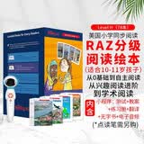 进口原版 raz分级阅读绘本美国原版合集 H级（78册） 幼少儿英语启蒙绘本 教材 小蝌蚪 太空人点读笔适配 6年级适用