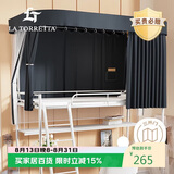 La Torretta床帘 学生导轨蚊帐 宿舍上下铺寝室遮光防尘床帘0.9米单人铺床幔