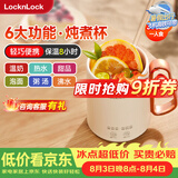 乐扣乐扣迷你养生壶烧水杯养生杯迷你花茶壶热奶电煮杯电炖杯电热水杯烧水壶陶瓷覆层内胆0.35L