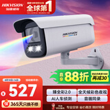 HIKVISION海康威视摄像头臻全彩2.0夜视400万超高清室外监控器AI人形侦测网线供电语音对讲3T47SWDV3-LT