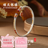 顺庆银楼足银9999 锦上添花手镯 百搭国潮新中式描金工艺送女友节日礼物 锦上添花手镯约25克