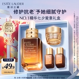 雅诗兰黛小棕瓶精华露50ml抗老紧致护肤品套装化妆品礼盒七夕情人节礼物