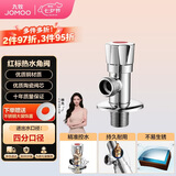 九牧（JOMOO）单热角阀三角阀黄铜加厚国标4分热水器马桶止水阀红蓝标识44072