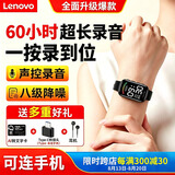 联想（Lenovo）录音笔手环C1Pro 16G连续录音60小时 超长待机专业录音器 高清降噪 学习采访会议