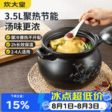 炊大皇 陶瓷煲 3.5L砂锅煲汤熬药煮粥焖饭炖锅 养生汤锅大肚煲明火使用
