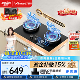 万和无痕【蓝莲花C7L50】4.8kW液化气猛火烟灶联动无痕面板嵌入式家用煤气双炉具台燃气灶