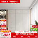全友（QUANU）家居现代简约风成品大衣柜顶柜组合家具家用卧室分段式衣橱柜子 【奶油风】2.4m四门+二门带抽衣柜+顶柜 多规格灵活组合+科学分区收纳