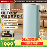 格力（GREE）空气净化器除甲醛除病菌甲流 宠物款除烟味粉尘 智能双数显WIFI控制一级能效520G甲醛猎手