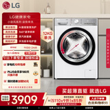 LG小旋风 12KG全自动滚筒洗衣机 家用大容量 360°速净喷淋 蒸汽除菌螨 FCW12Y4WA
