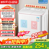 扬子集团洗衣机半自动老式家用双桶大容量双缸洗衣机蓝光 洗脱双筒小型波轮 20KG【洗13+7脱|洗脱分离|强劲电机】 双缸