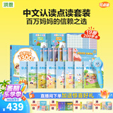 洪恩点读笔 3-6岁学前早教启蒙识字拼音英语儿童玩具生日礼物点读笔 【风暴蓝】 点读笔+中文认读系列