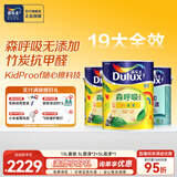 多乐士（Dulux） 森呼吸竹炭全效无添加净味儿童漆 内墙乳胶漆墙面油漆涂料A8106 15L套装 白漆 不可调色
