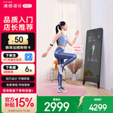FITURE SLiM沸彻魔镜pro3plus AI智能健身镜子居家K歌运动镜减脂运动 Pro 1000节终身课版