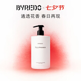 BYREDO柏芮朵百瑞德【官方】香氛护手乳液450ml玫瑰郁金香生日七夕礼物 狂热郁金香香调护手乳液450ml