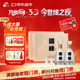 今世缘国缘四开 42度500ml*2瓶*2盒 礼盒装宴请送礼 江苏版