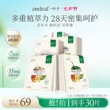 一叶子（one leaf）面膜水漾焕颜提亮肤色蜜桃补水七夕礼
