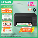 爱普生（EPSON）打印机家用L3353 L3355/51墨仓式打印机无线WIFI彩色喷墨AI云打印照片打印复印扫描家用办公一体机 【新品推荐】L3353黑色 大墨仓无线远程打印 标配
