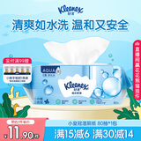 舒洁（Kleenex）湿厕纸80抽*1包试用装纯水洁厕湿巾湿纸巾厕纸