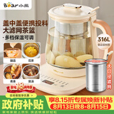 小熊（Bear）加大滤网养生壶 煮茶器煮茶壶 恒温烧水壶 多段保温花茶壶1.5L YSH-D15D8 316L母婴不锈钢