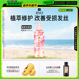 吕（Ryo）蜜桃玫瑰洗发水400ml 修护保湿柔顺持久留香洗发膏【黑色星期五】
