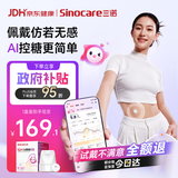 三诺动态血糖仪i6家用免扎手免校准医用精准24h持续监测爱看 1盒装