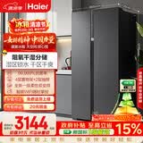 海尔盛宴630L对开门冰箱干湿分储新国标一级能效风冷变频超大容量灰色BCD-630WGHSS95SMU1国家补贴