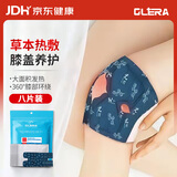 Olera膝盖热敷贴艾草暖膝贴自发热老寒腿蒸汽滑膜炎加热膝盖暖贴暖宝宝