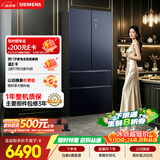 西门子（SIEMENS）冰立方503L大容量法式多门冰箱  超薄平嵌 抗菌净味 高端湖蕴蓝 家用电冰箱KF89BE256C