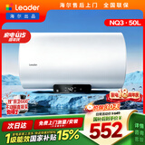 统帅海尔出品国家补贴 50升电热水器京东自营上门安装2200W速热保温专利防电墙家用储水式LEC5001H-NQ3