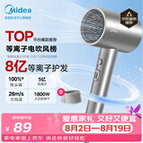 美的（Midea）8亿等离子护发电吹风 家用负离子护发吹风筒 1800W大功率快干吹风机FJ308银 七夕节日礼物