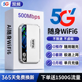 莱文【单月9.9元】随身wifi2026新款无线移动5G千兆充电宝二合一全国通用流量携带上网宽带路由器 5G多网丨旗舰版丨免费流量丨终身质保丨网速提升