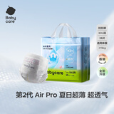 【回购专属】 Air pro拉拉裤成长裤大号XXL28(>15kg) 婴儿尿不湿
